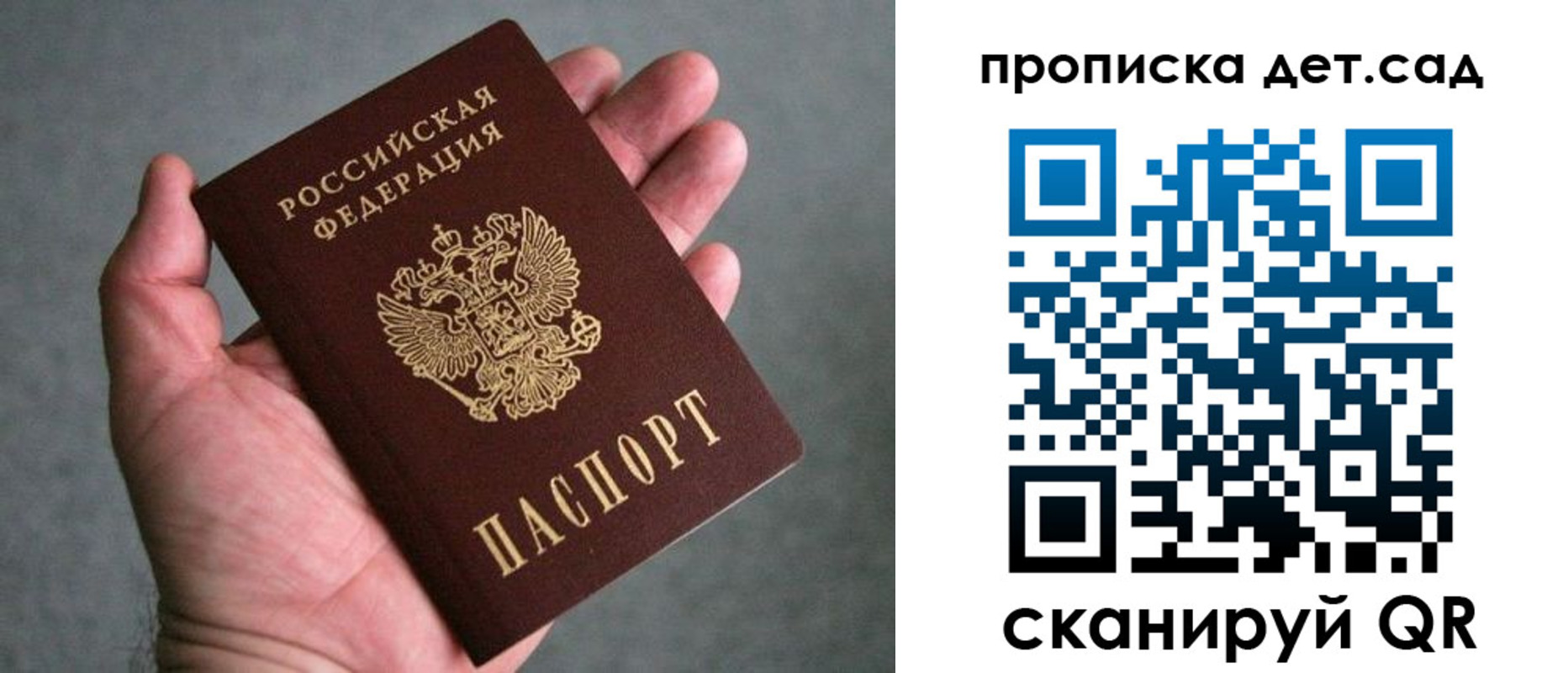 миграционный учет в Беломорске